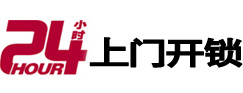 兰坪24小时锁行